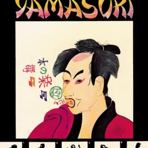 NOVELTY+FRENCH-JAPAN+POP: Yamasuki ‎– Le Monde Fabuleux Des Yamasuki (FR 1971) Full Album
