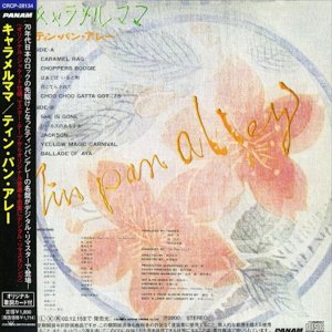 JAPAN+POP+FOLK+GROOVE+FUNKY: Tin Pan Alley - Caramel Mama (JP 1975) FULL ALBUM - YouTube