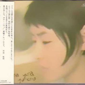 POP+ELECTRONIC+EXPERIMENTAL+FOLK+ROMANTIK+JAPAN+AMBIENT: Hirono Nishiyama - Yura Yura Yureru (JP 1999) FULL ALBUM