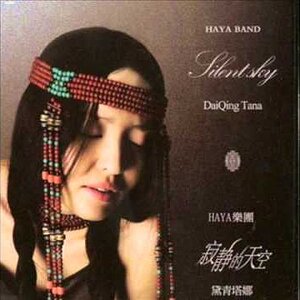 POP+FOLK+BALLADE+CHINA+MONGOLEI+MANDARIN+FEMALE: DaiQing Tana & HAYA BAND - Silent Sky (CN 2009)