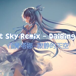 DISCO+DANCE+GROOVE+RE-COVER+CHINA+MONGOLEI+MANDARIN+FEMALE: DaiQing Tana & HAYA BAND - Silent Sky (CN 2020) (DJ阿福 Radio Remix)