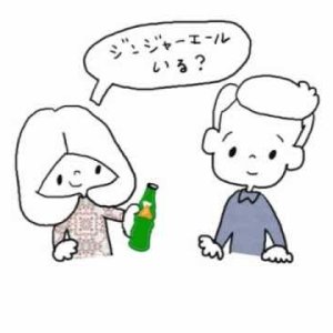 Naomi & Goro - Gingele