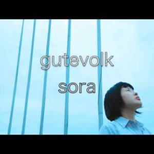 POP+FOLK+JAPAN+FEMALE: GuteVOLK - Sora (JP 2003)