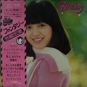 JAPAN+DISCO+POP+GROOVE+FEMALE+GIRL: Hiromi Iwasaki - Campus Girl (JP 1976)