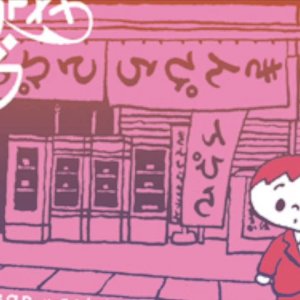 JAPAN+ROMANTIC+FOLK+POP: U-zhaan & Aoba Ichiko - Kawagoe Rendezvous (LIVE@NHK-FM JP 2014)