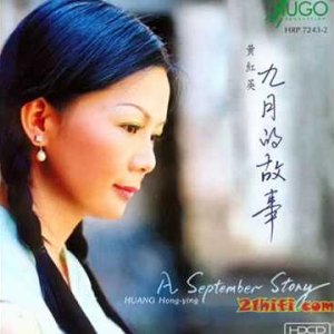 FOLK+BALLADE+FEMALE+CHINA: Huang Hongying - A September Story (HK 2003)