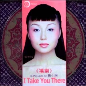 POP+ELECTRO+BALLADE+FEMALE+CHINA: Yang Xiao-Lin - How can I stop missing him (HK 2000)