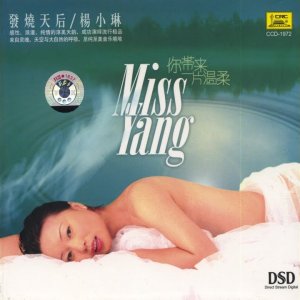 POP+CHANSON+BALLADE+FEMALE+CHINA: Yang Xiaolin (Jing Shanyuan) - Les Feuilles Mortes (HK 2004)