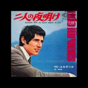 POP+LIED+SCHLAGER+JAPAN: Udo Jürgens - Futari no yoake (Morgen Bist Du Nicht Mehr Allein) (JP 1969) Japanese